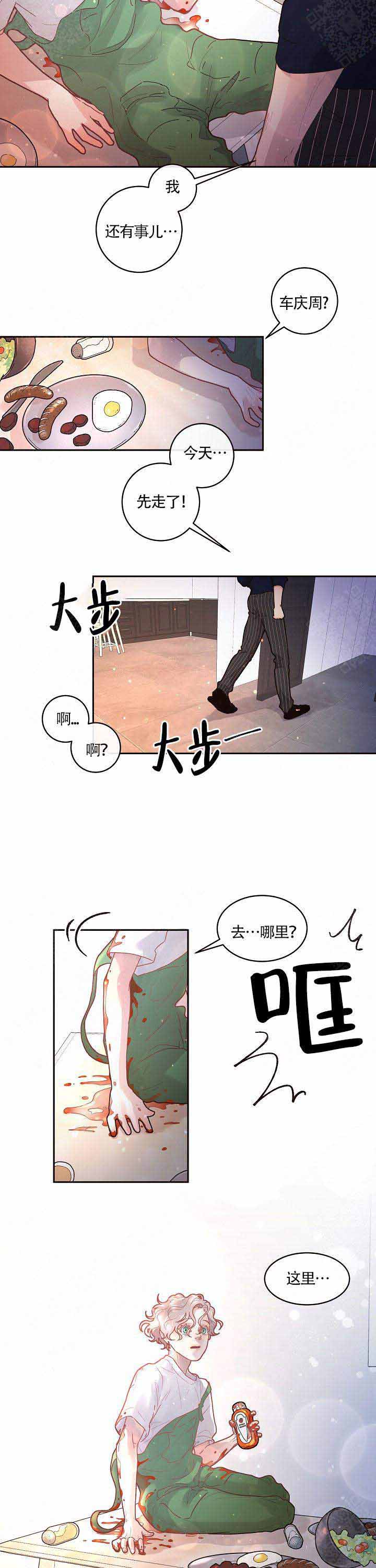 《勾引alpha的方法》漫画最新章节第87话免费下拉式在线观看章节第【13】张图片