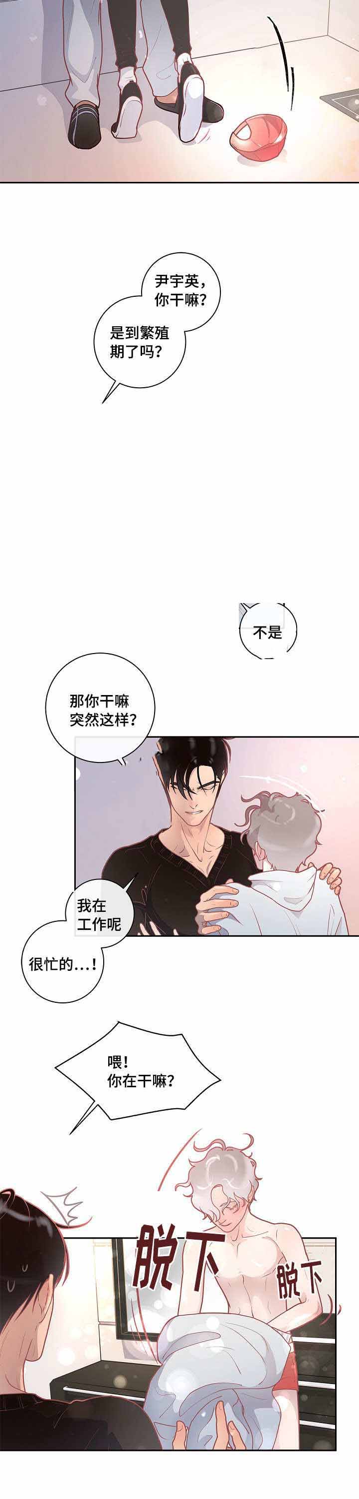 《勾引alpha的方法》漫画最新章节第27话免费下拉式在线观看章节第【29】张图片