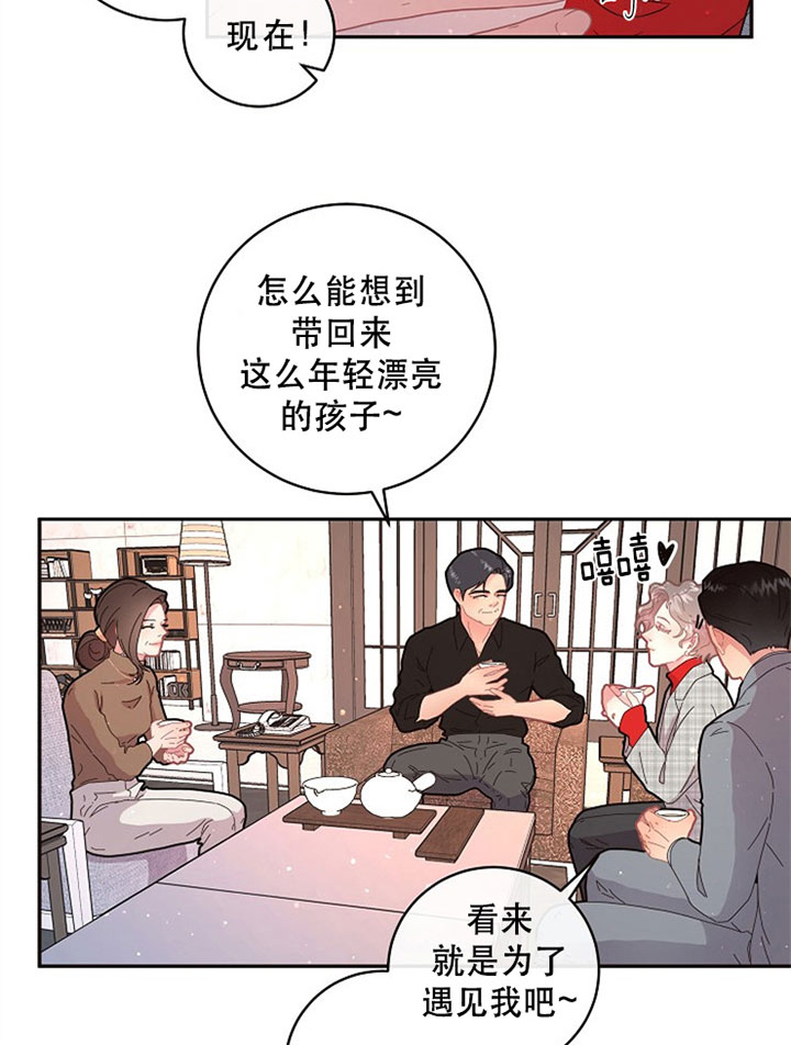 《勾引alpha的方法》漫画最新章节第127话免费下拉式在线观看章节第【7】张图片