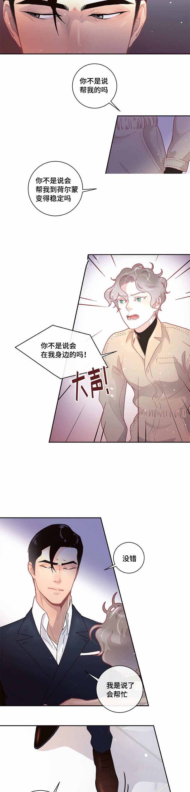《勾引alpha的方法》漫画最新章节第30话免费下拉式在线观看章节第【5】张图片