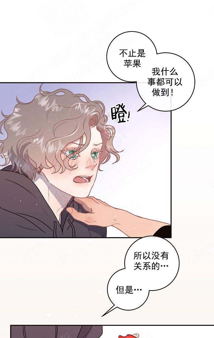 《勾引alpha的方法》漫画最新章节第103话免费下拉式在线观看章节第【7】张图片