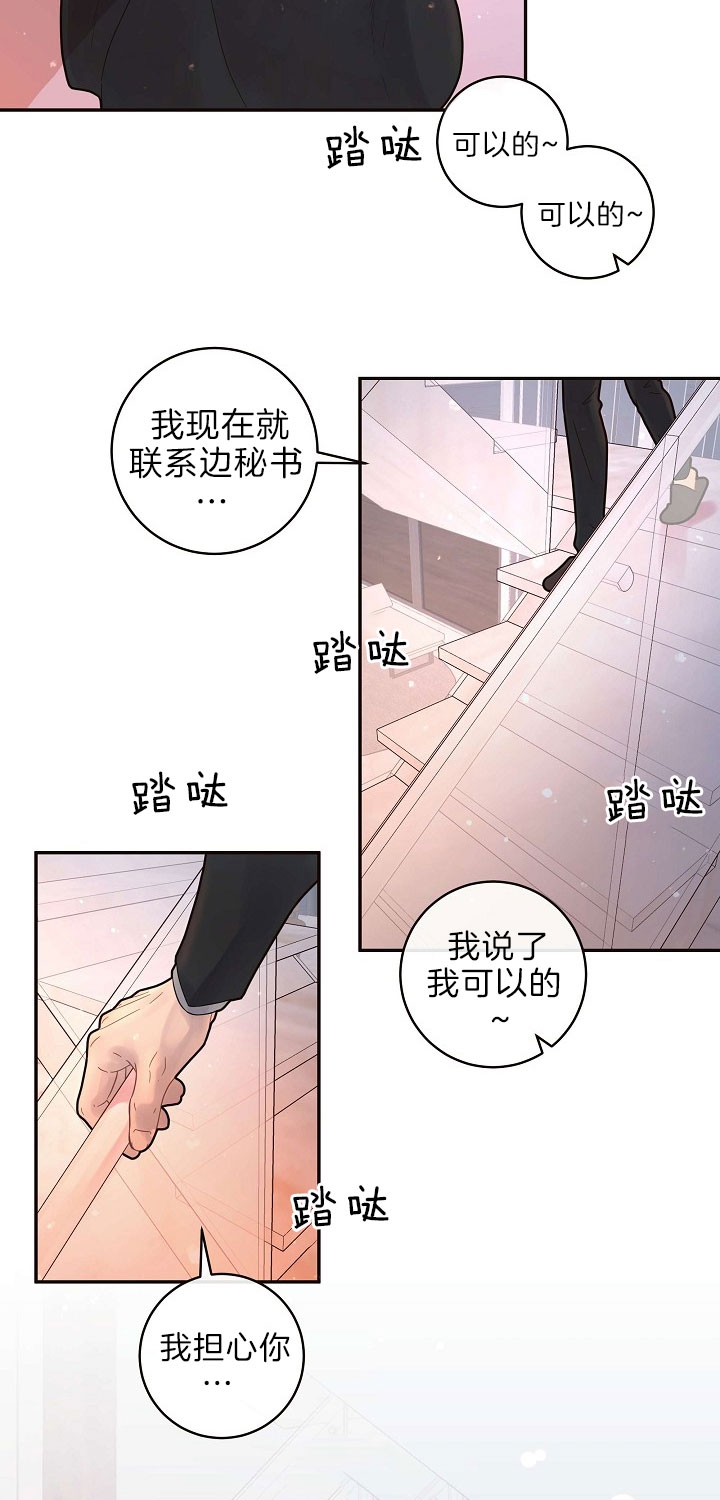 《勾引alpha的方法》漫画最新章节第153话免费下拉式在线观看章节第【5】张图片
