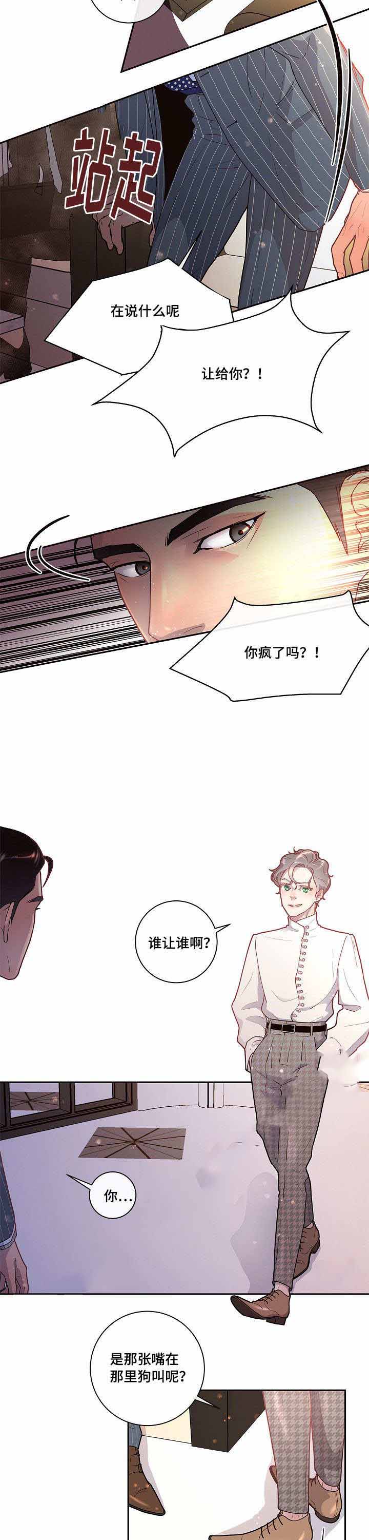 《勾引alpha的方法》漫画最新章节第33话免费下拉式在线观看章节第【15】张图片