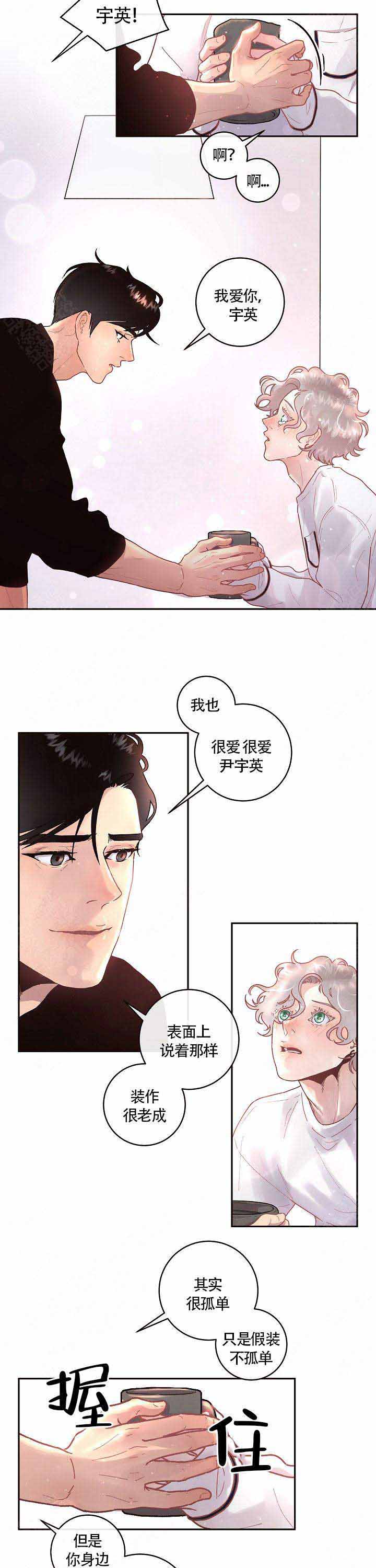 《勾引alpha的方法》漫画最新章节第74话免费下拉式在线观看章节第【11】张图片