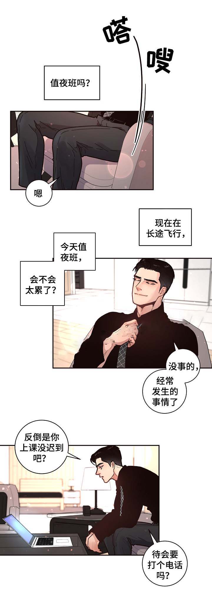 《勾引alpha的方法》漫画最新章节第52话免费下拉式在线观看章节第【1】张图片