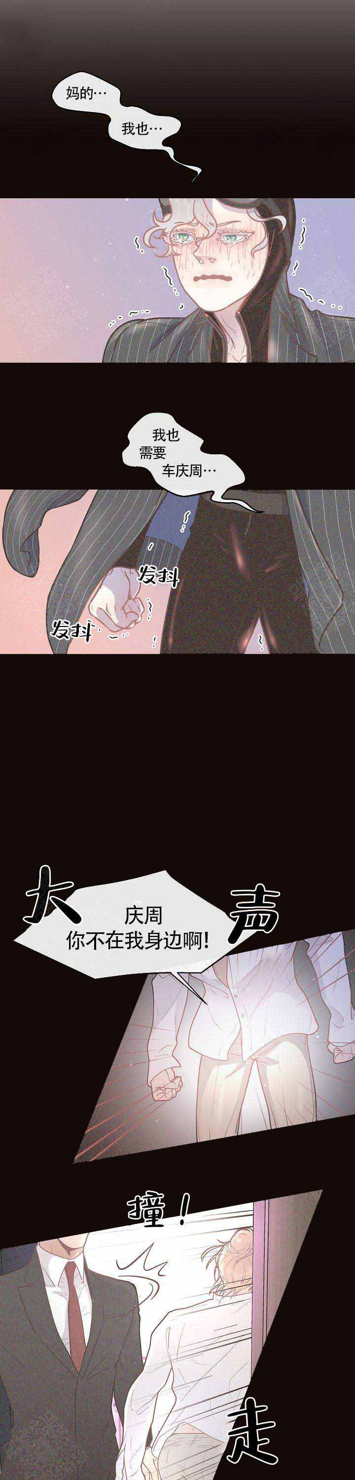 《勾引alpha的方法》漫画最新章节第66话免费下拉式在线观看章节第【13】张图片