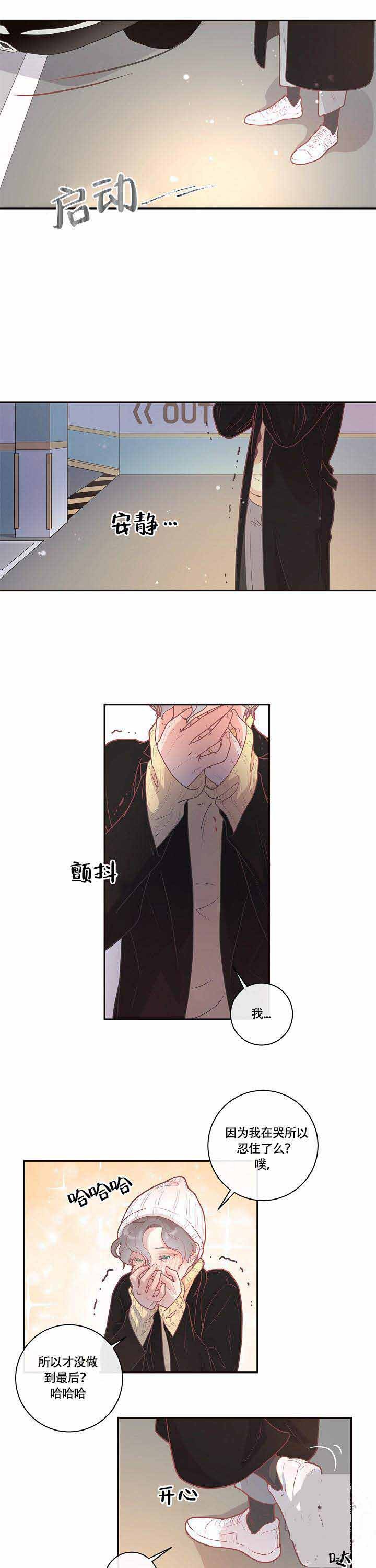 《勾引alpha的方法》漫画最新章节第15话免费下拉式在线观看章节第【3】张图片