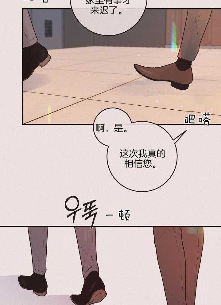 《勾引alpha的方法》漫画最新章节第196话免费下拉式在线观看章节第【11】张图片