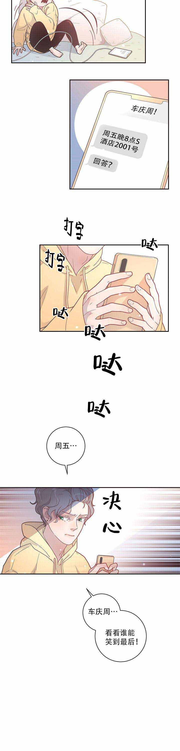 《勾引alpha的方法》漫画最新章节第22话免费下拉式在线观看章节第【13】张图片