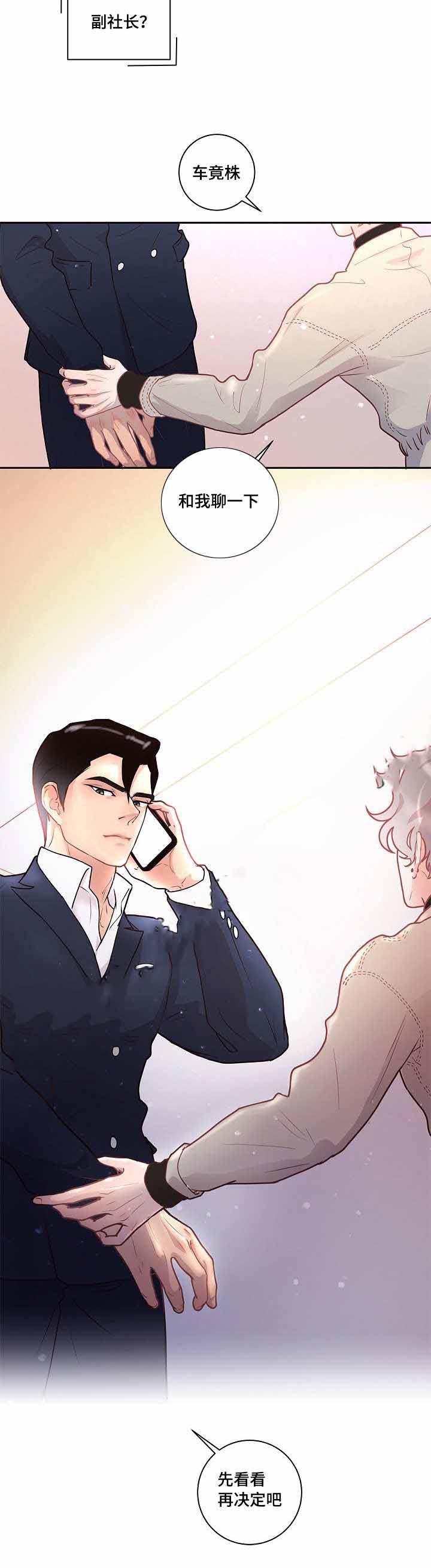 《勾引alpha的方法》漫画最新章节第29话免费下拉式在线观看章节第【29】张图片