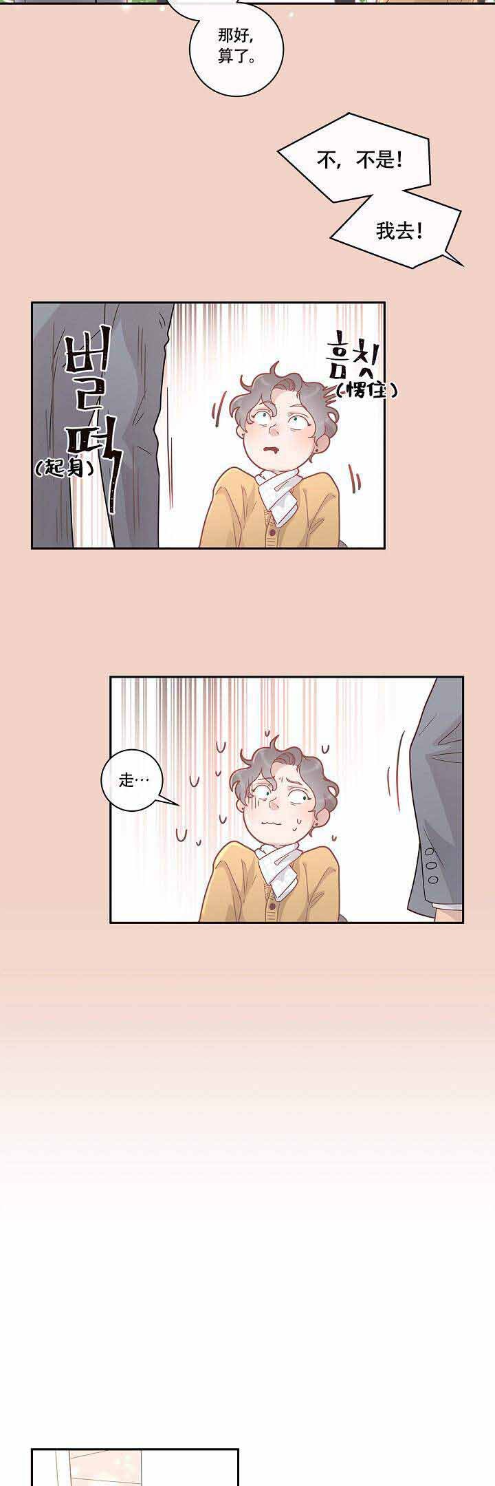 《勾引alpha的方法》漫画最新章节第18话免费下拉式在线观看章节第【11】张图片