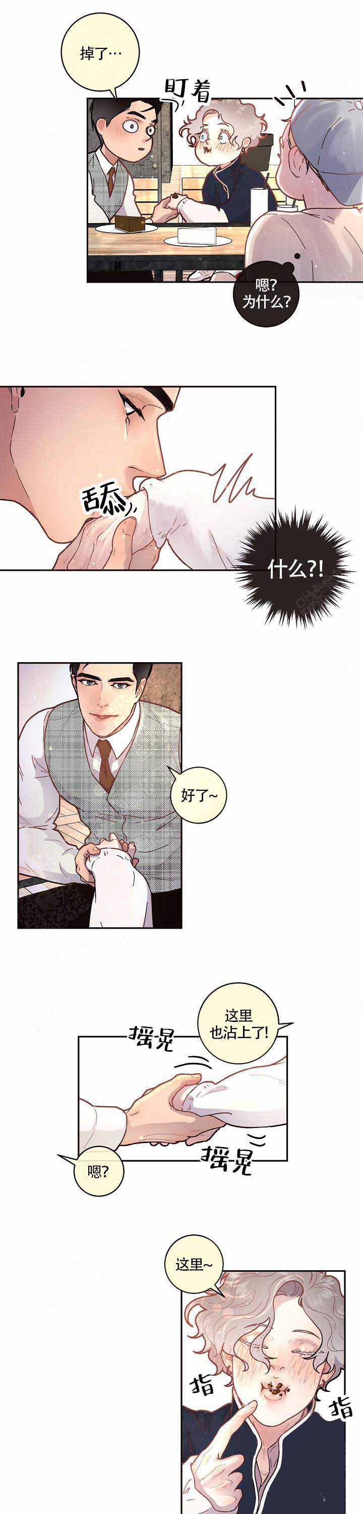 《勾引alpha的方法》漫画最新章节第58话免费下拉式在线观看章节第【1】张图片