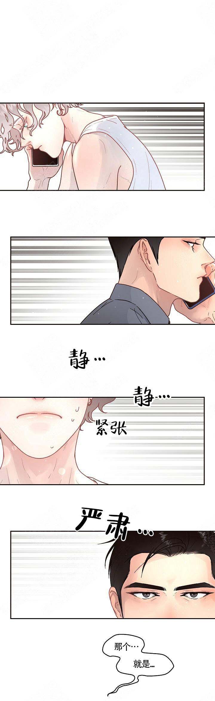 《勾引alpha的方法》漫画最新章节第62话免费下拉式在线观看章节第【1】张图片