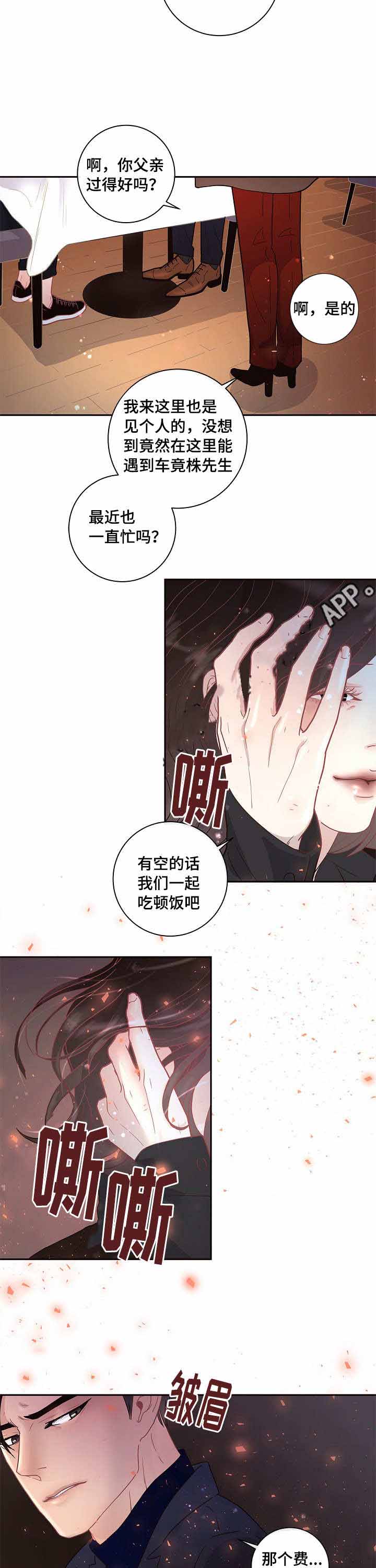 《勾引alpha的方法》漫画最新章节第25话免费下拉式在线观看章节第【15】张图片