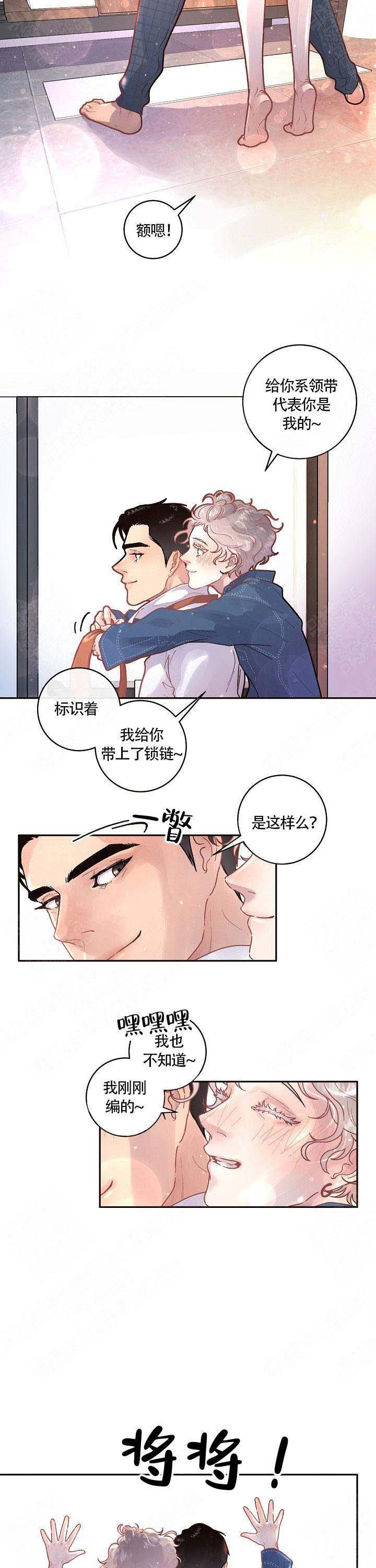 《勾引alpha的方法》漫画最新章节第80话免费下拉式在线观看章节第【3】张图片