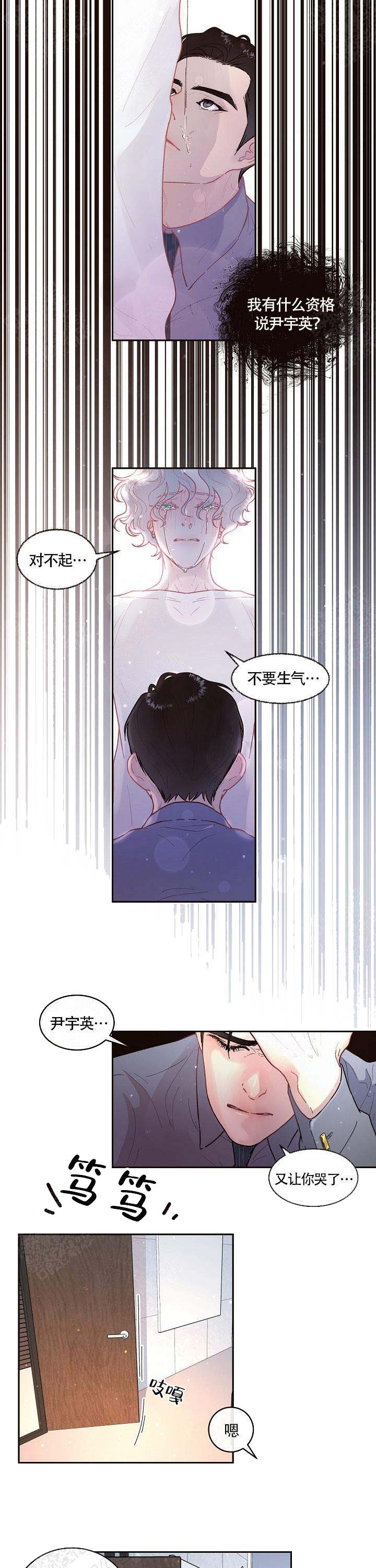 《勾引alpha的方法》漫画最新章节第62话免费下拉式在线观看章节第【11】张图片