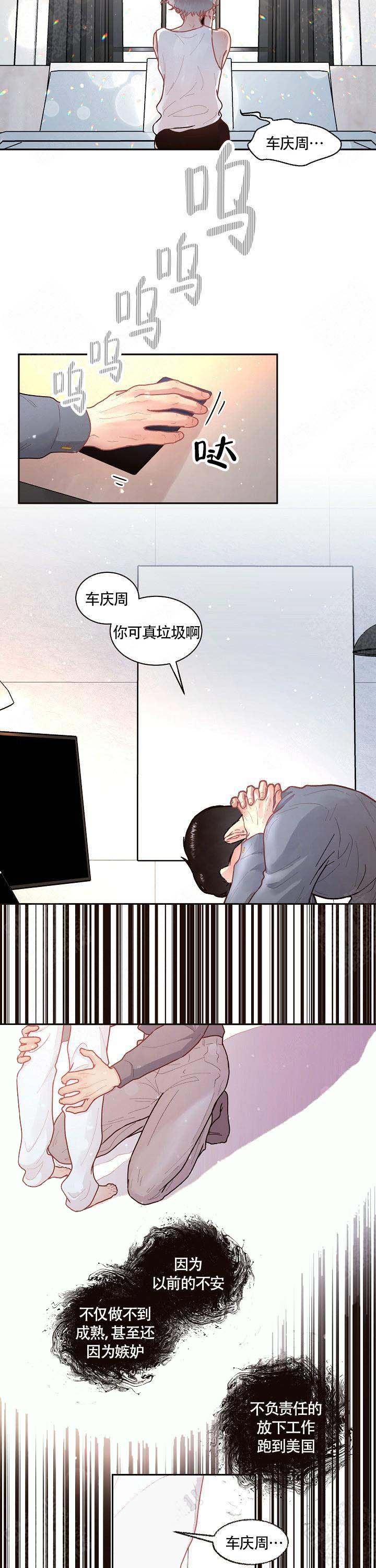 《勾引alpha的方法》漫画最新章节第62话免费下拉式在线观看章节第【9】张图片