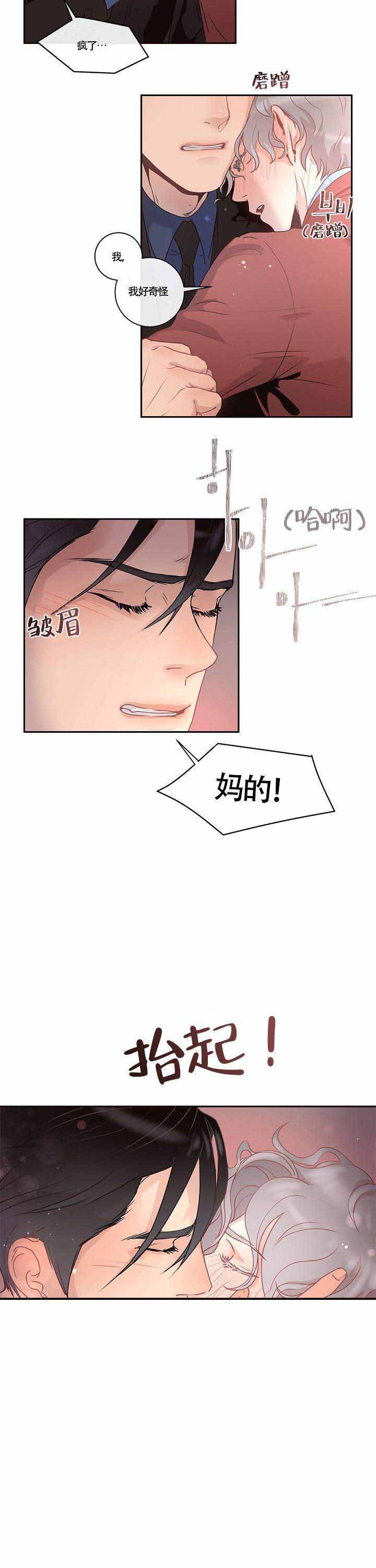 《勾引alpha的方法》漫画最新章节第8话免费下拉式在线观看章节第【9】张图片