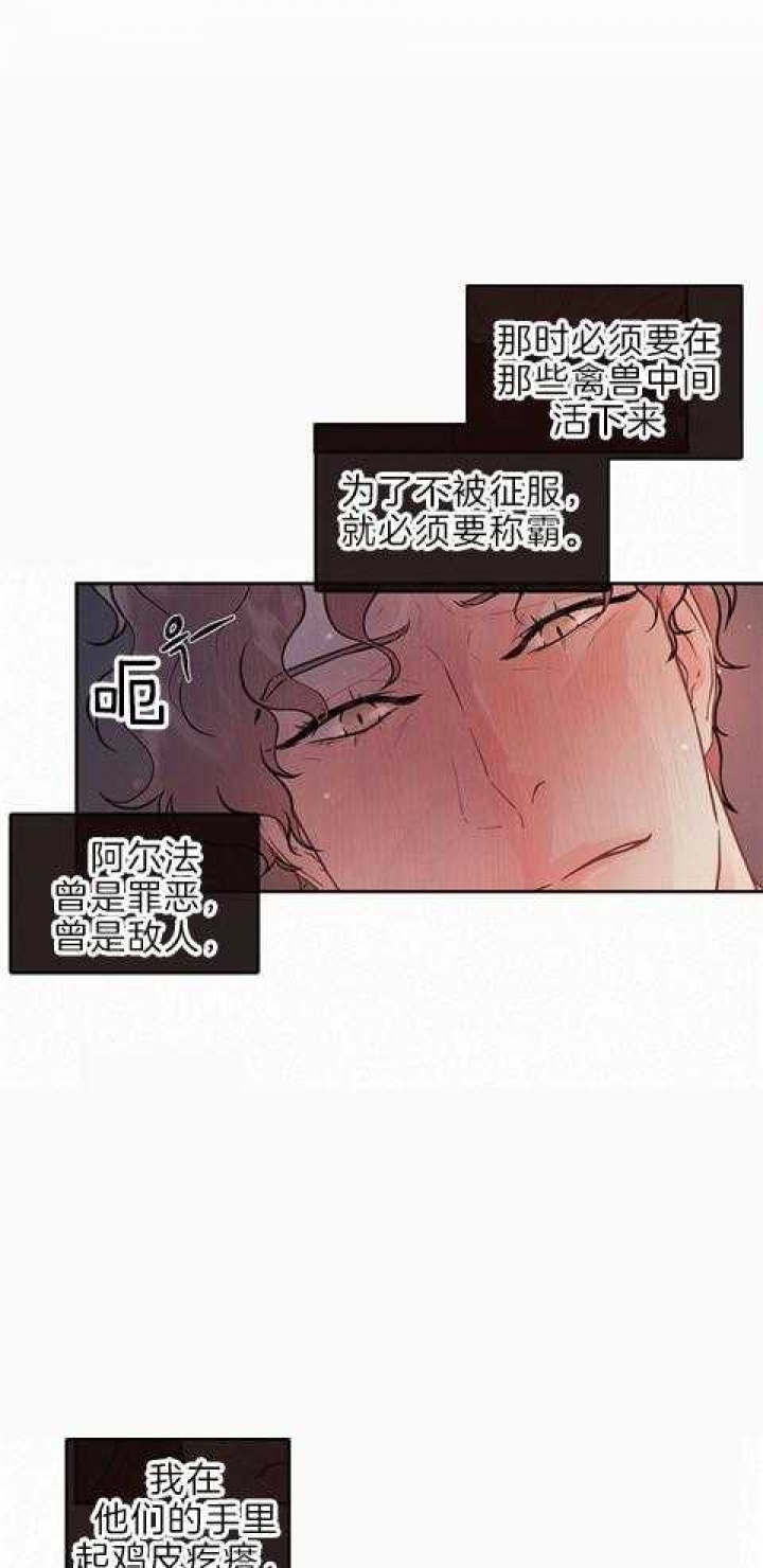 《勾引alpha的方法》漫画最新章节第187话免费下拉式在线观看章节第【25】张图片
