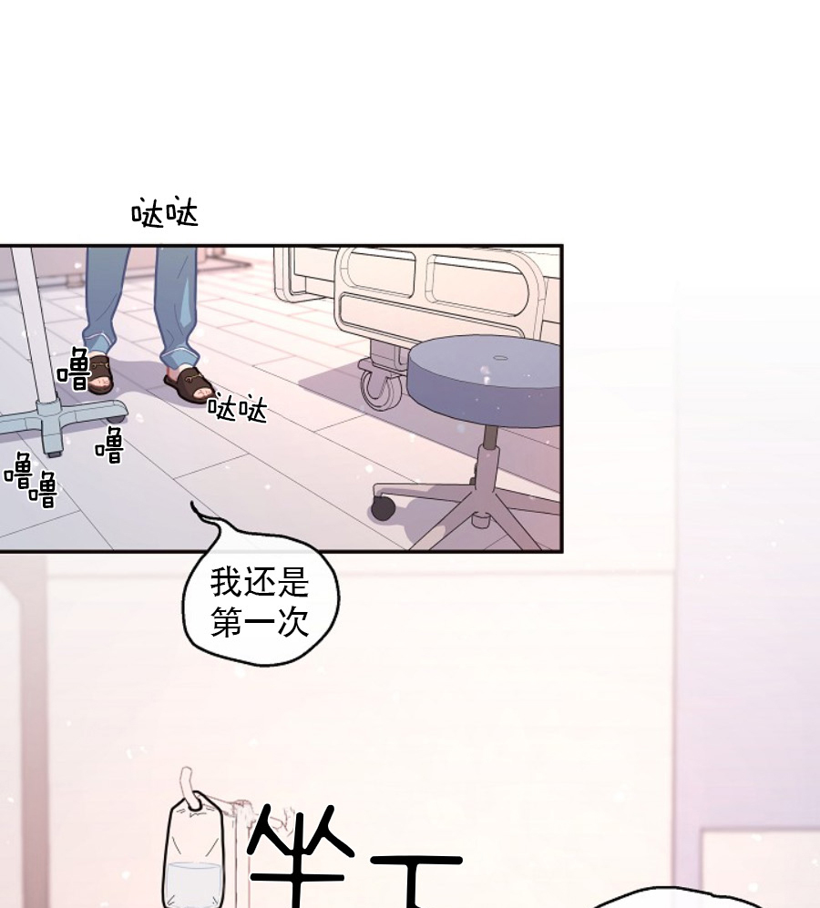 《勾引alpha的方法》漫画最新章节第120话免费下拉式在线观看章节第【17】张图片