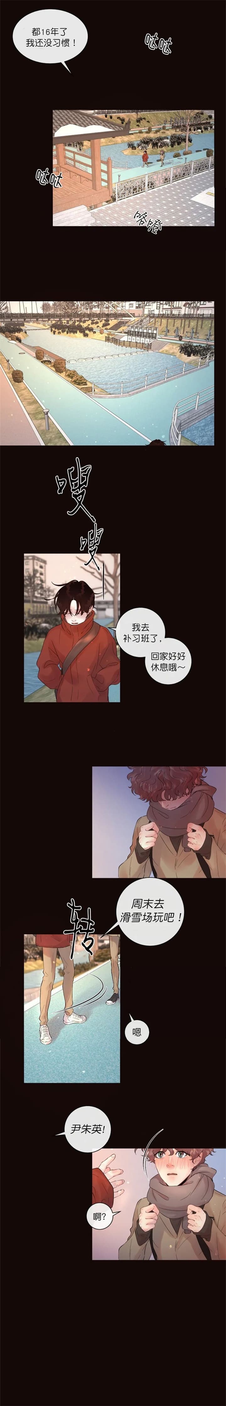 《勾引alpha的方法》漫画最新章节第168话免费下拉式在线观看章节第【7】张图片