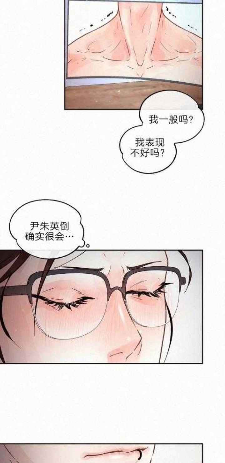 《勾引alpha的方法》漫画最新章节第185话免费下拉式在线观看章节第【7】张图片