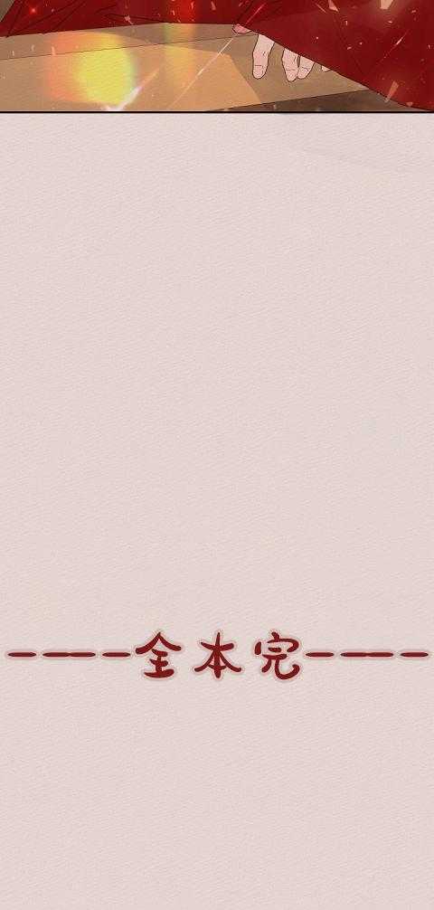 《勾引alpha的方法》漫画最新章节第203话免费下拉式在线观看章节第【51】张图片