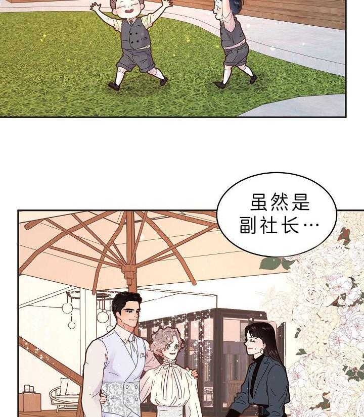 《勾引alpha的方法》漫画最新章节第158话免费下拉式在线观看章节第【35】张图片