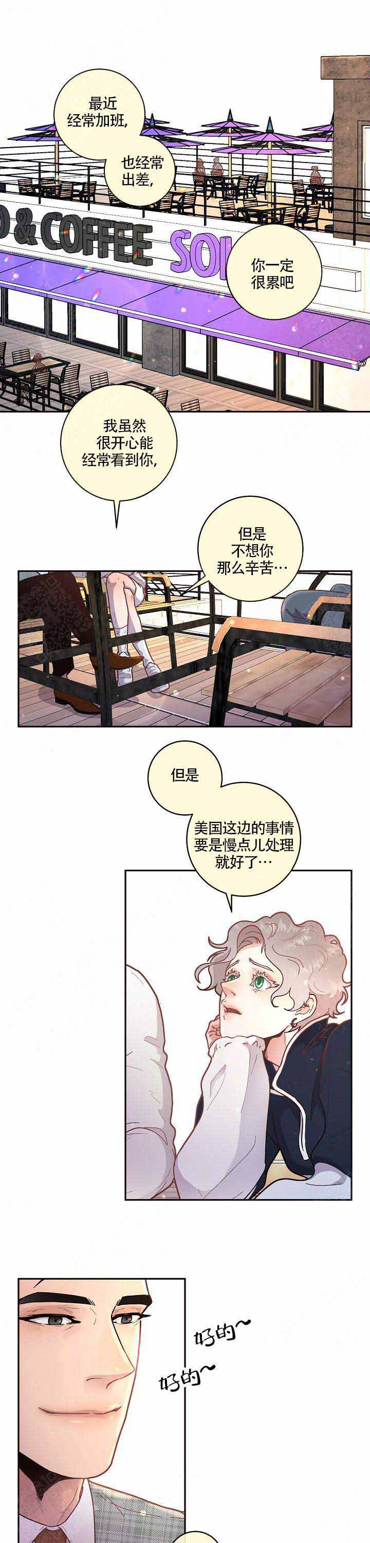 《勾引alpha的方法》漫画最新章节第57话免费下拉式在线观看章节第【11】张图片