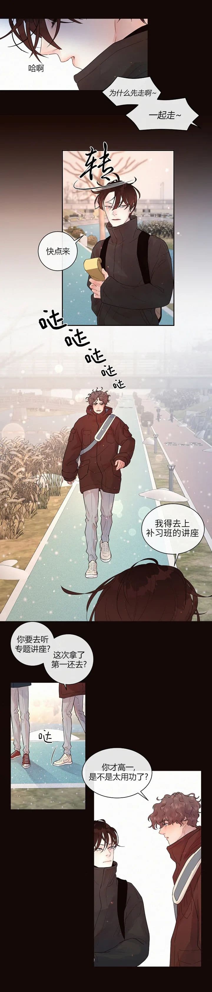 《勾引alpha的方法》漫画最新章节第170话免费下拉式在线观看章节第【3】张图片