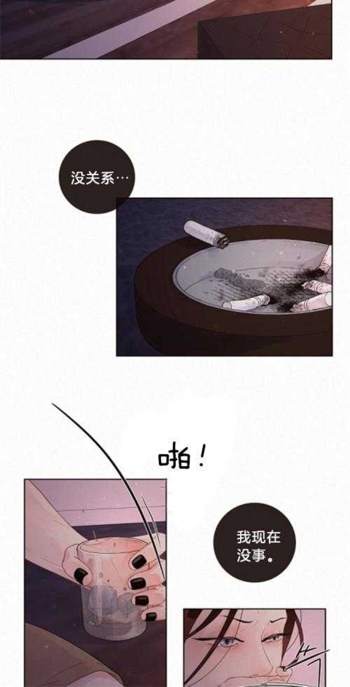 《勾引alpha的方法》漫画最新章节第165话免费下拉式在线观看章节第【13】张图片