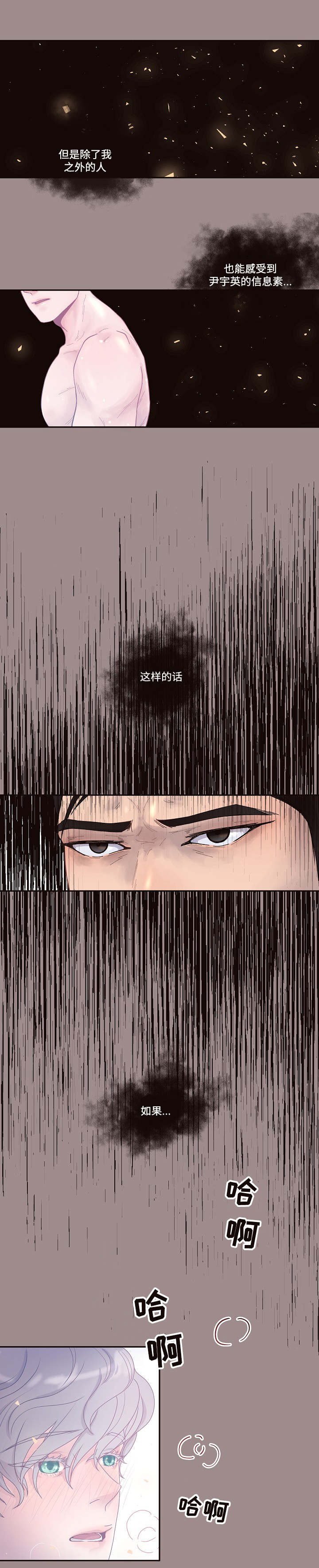 《勾引alpha的方法》漫画最新章节第46话免费下拉式在线观看章节第【5】张图片