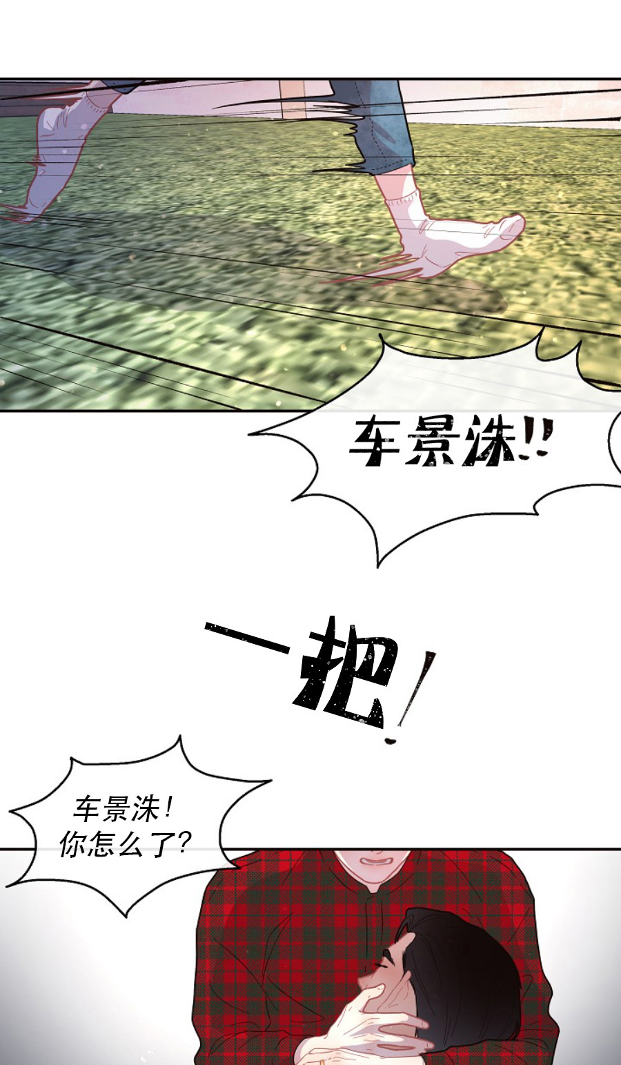 《勾引alpha的方法》漫画最新章节第118话免费下拉式在线观看章节第【5】张图片