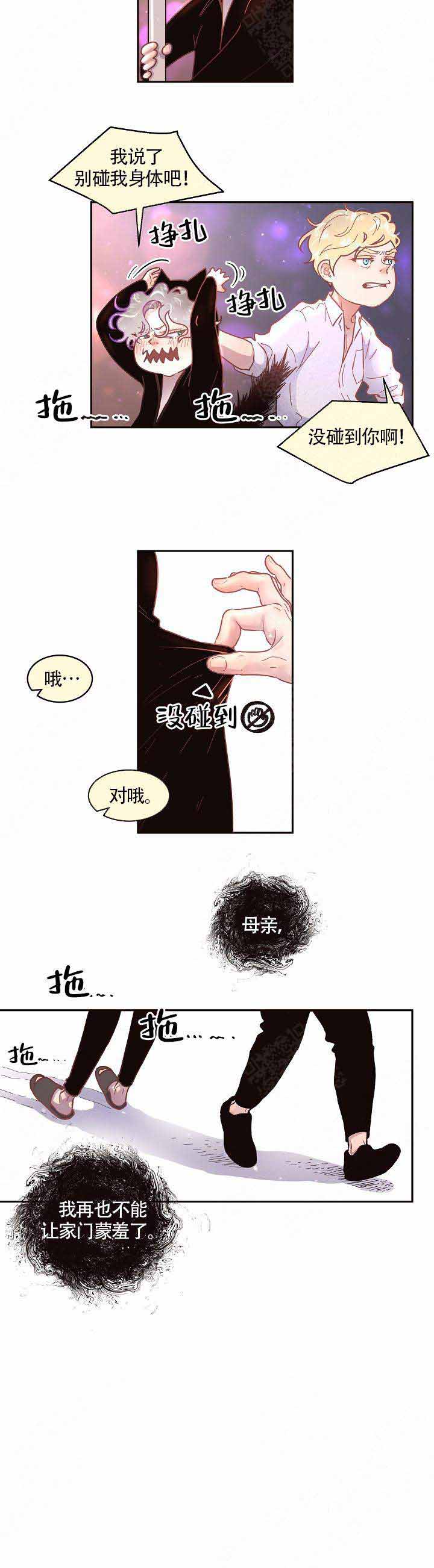 《勾引alpha的方法》漫画最新章节第68话免费下拉式在线观看章节第【7】张图片