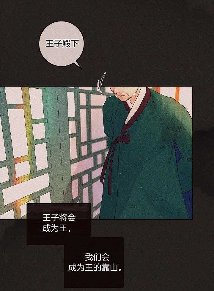 《勾引alpha的方法》漫画最新章节第199话免费下拉式在线观看章节第【35】张图片