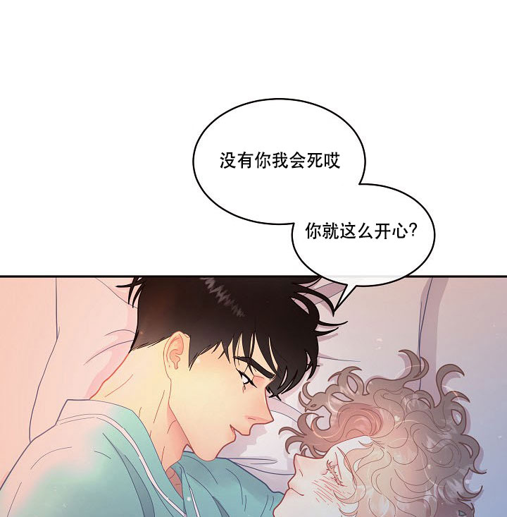 《勾引alpha的方法》漫画最新章节第123话免费下拉式在线观看章节第【35】张图片