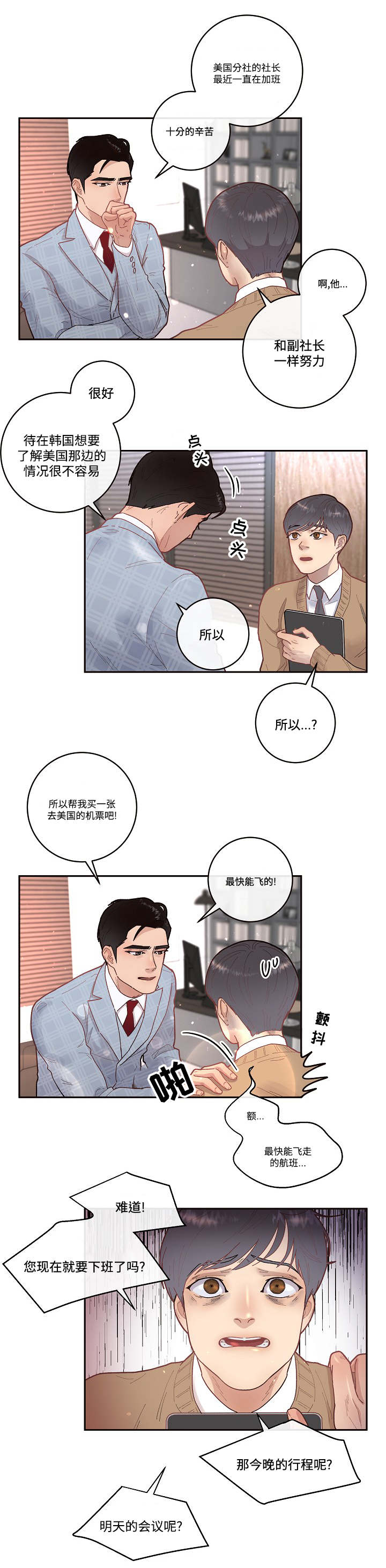 《勾引alpha的方法》漫画最新章节第46话免费下拉式在线观看章节第【15】张图片