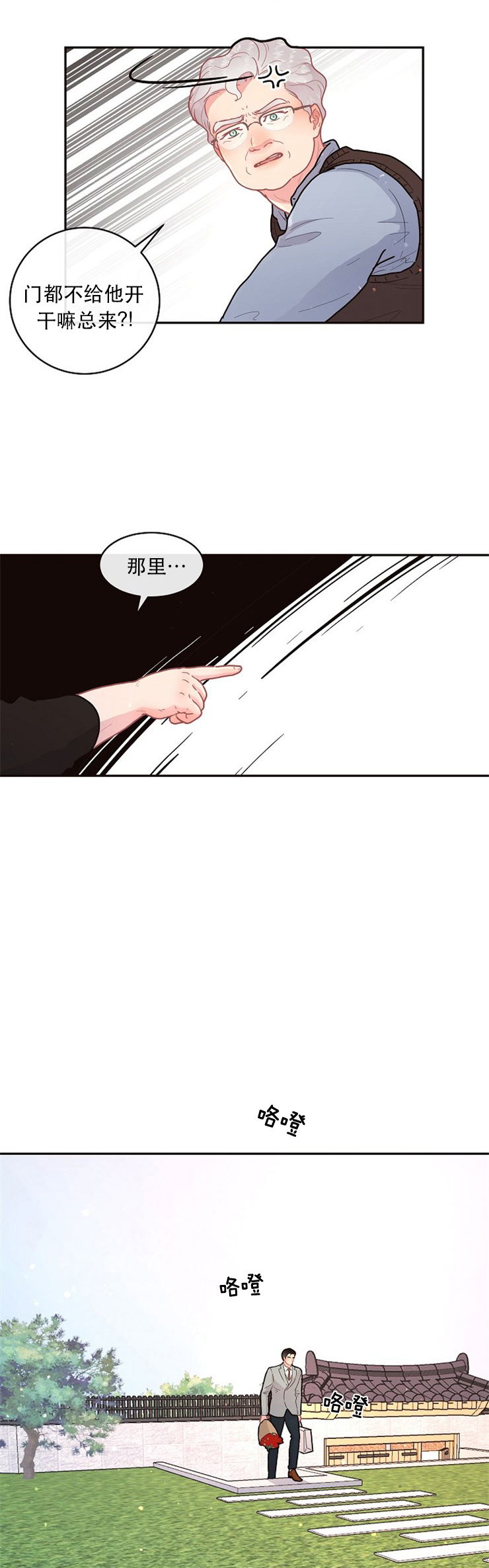 《勾引alpha的方法》漫画最新章节第115话免费下拉式在线观看章节第【7】张图片