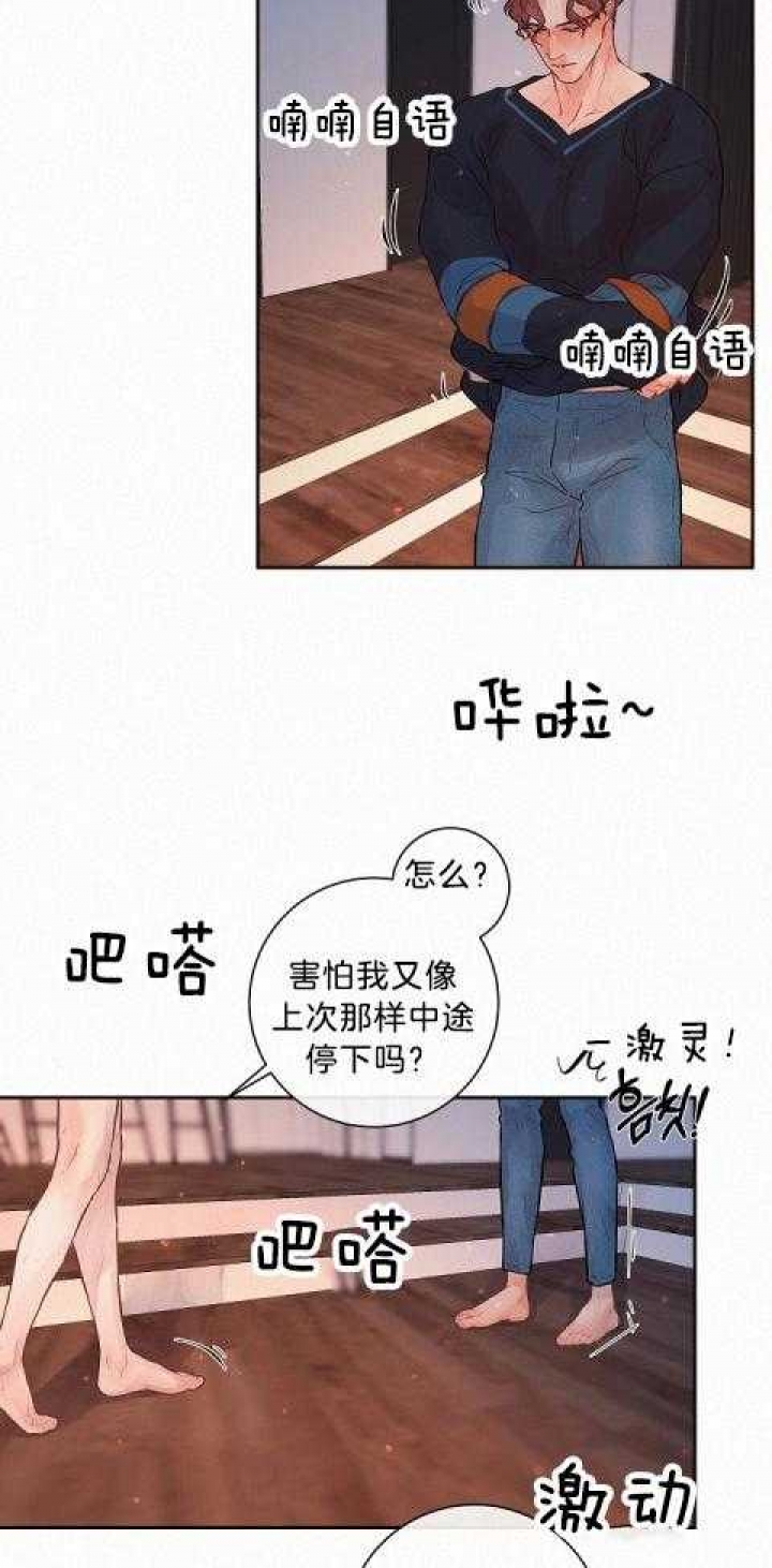 《勾引alpha的方法》漫画最新章节第181话免费下拉式在线观看章节第【5】张图片