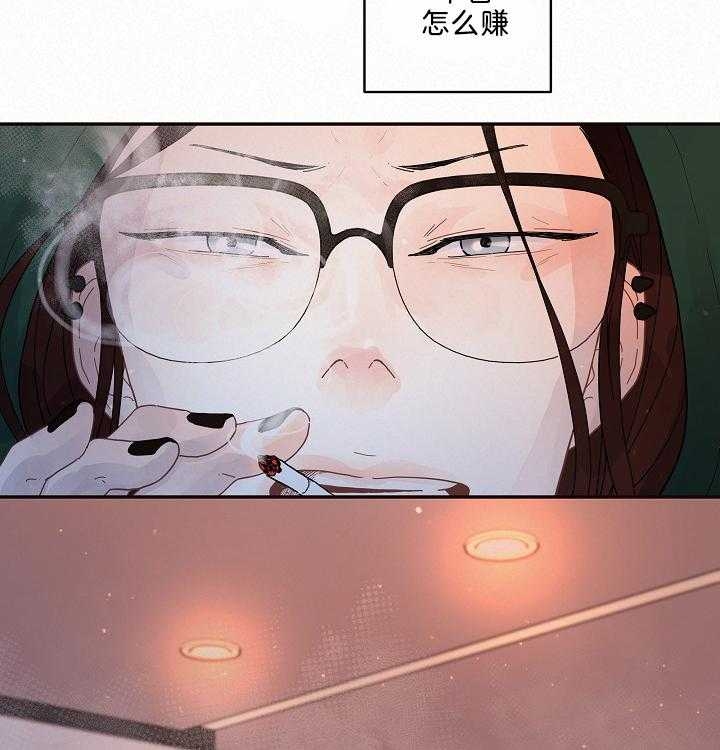 《勾引alpha的方法》漫画最新章节第161话免费下拉式在线观看章节第【39】张图片
