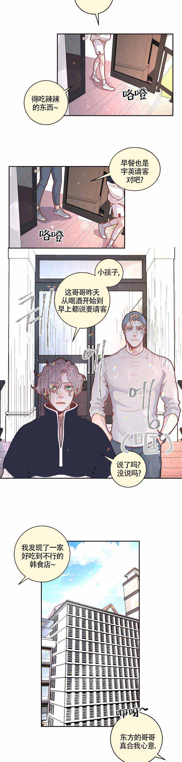 《勾引alpha的方法》漫画最新章节第55话免费下拉式在线观看章节第【7】张图片