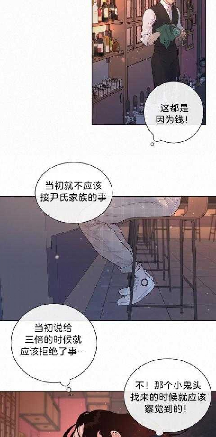《勾引alpha的方法》漫画最新章节第165话免费下拉式在线观看章节第【23】张图片