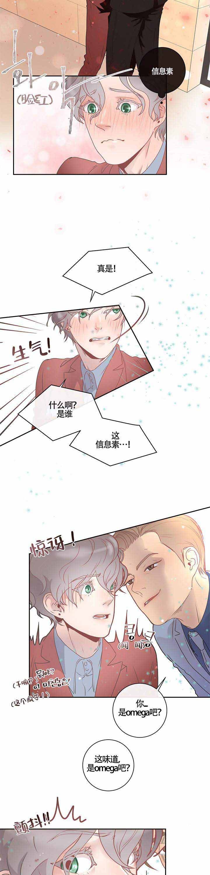 《勾引alpha的方法》漫画最新章节第7话免费下拉式在线观看章节第【3】张图片