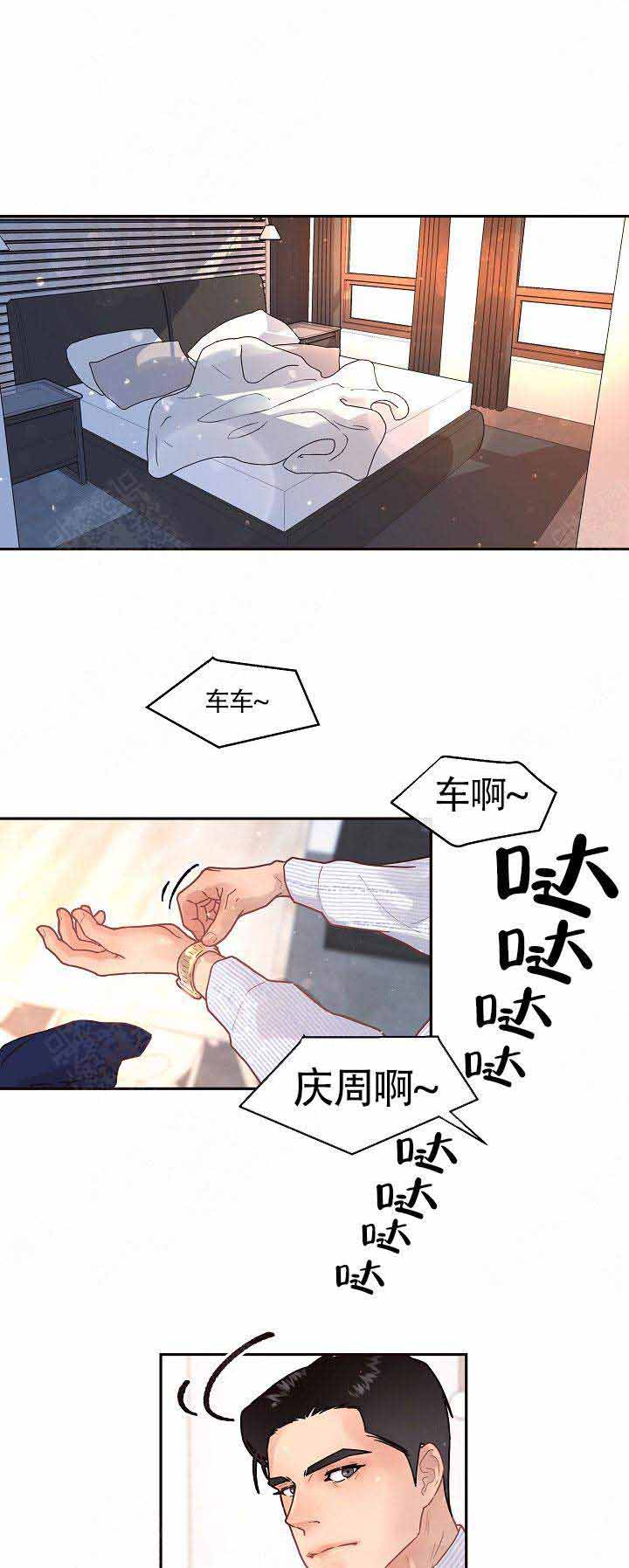 《勾引alpha的方法》漫画最新章节第92话免费下拉式在线观看章节第【17】张图片