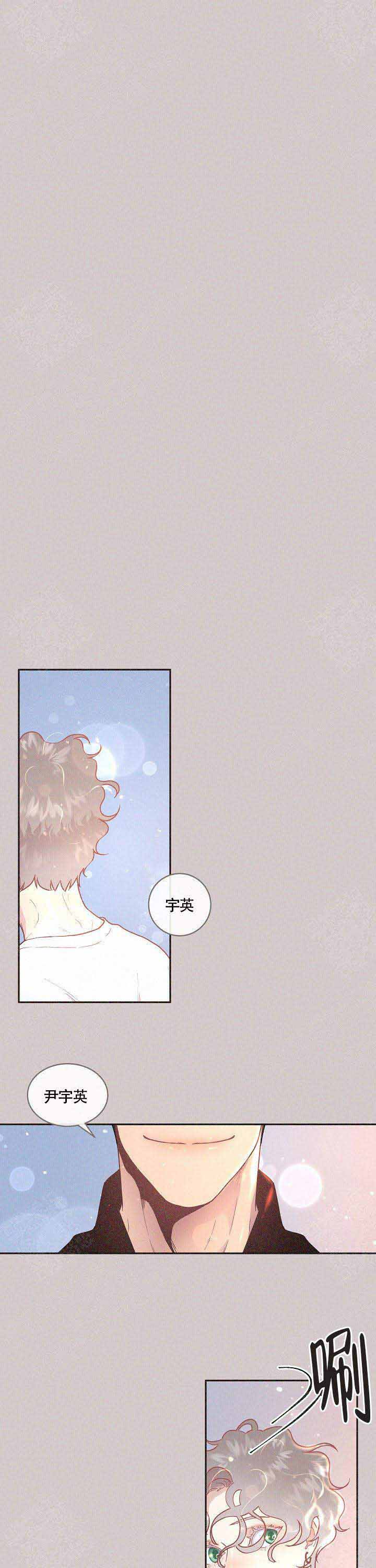 《勾引alpha的方法》漫画最新章节第71话免费下拉式在线观看章节第【1】张图片