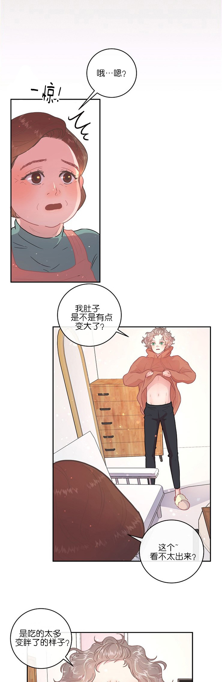 《勾引alpha的方法》漫画最新章节第113话免费下拉式在线观看章节第【1】张图片