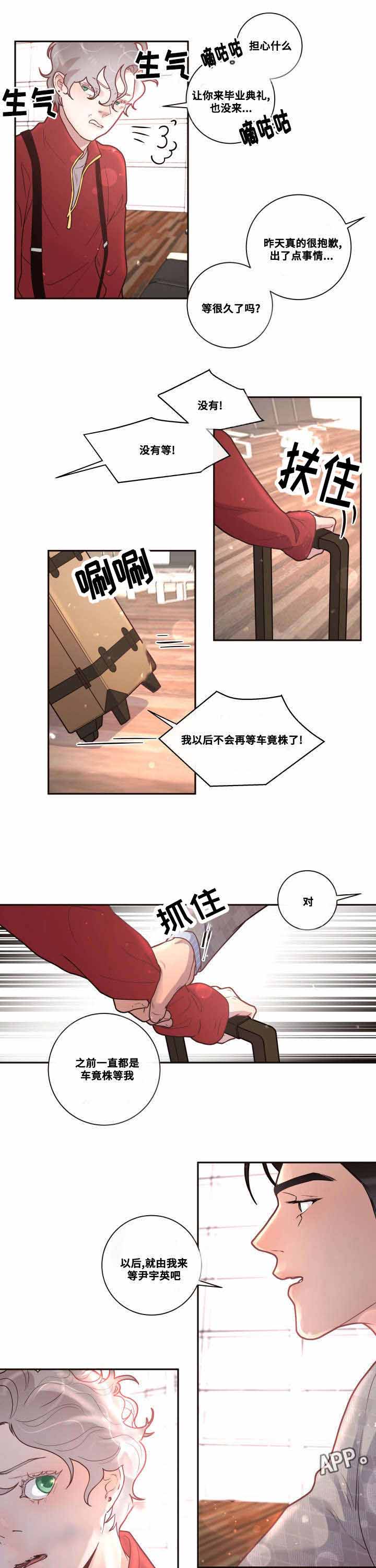 《勾引alpha的方法》漫画最新章节第40话免费下拉式在线观看章节第【9】张图片