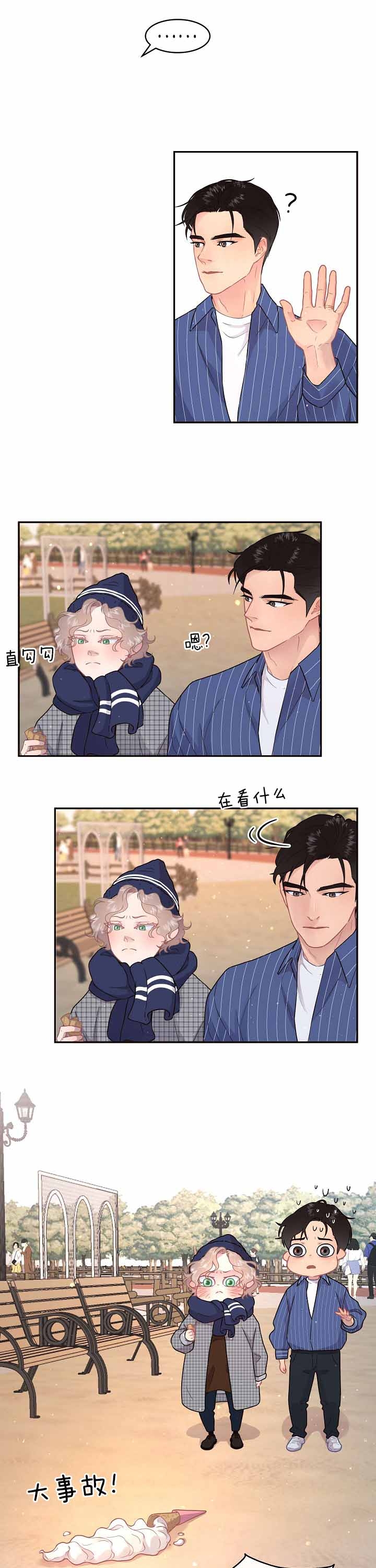 《勾引alpha的方法》漫画最新章节第140话免费下拉式在线观看章节第【9】张图片
