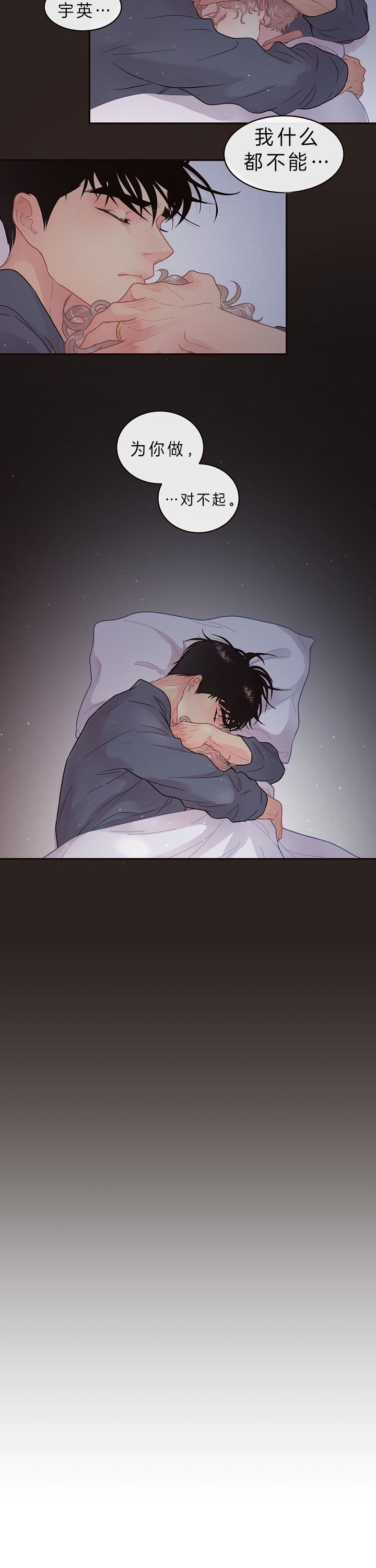 《勾引alpha的方法》漫画最新章节第143话免费下拉式在线观看章节第【7】张图片