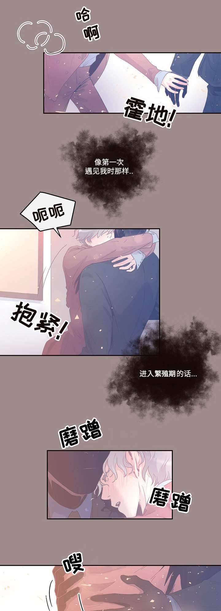 《勾引alpha的方法》漫画最新章节第46话免费下拉式在线观看章节第【7】张图片